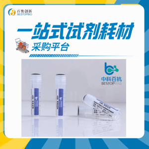 國産293細胞專用轉染試劑盒