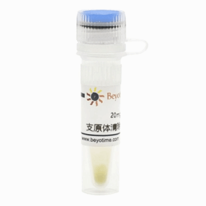 支原體清除試劑