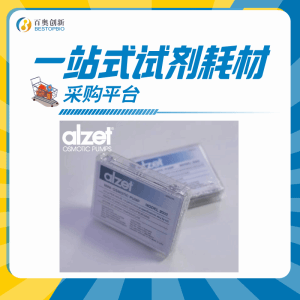 Alzet滲透泵2004現貨供應