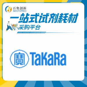 TaKaRa熒光PCR試劑盒TB Green® Premix Ex Taq™ II